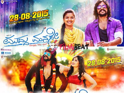 EXCLUSIVE: Interview With Muddu Manase Part 1 (Arun Gowda)