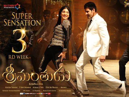Srimanthudu 19 Days Box Office Collections : Area-wise Break Up