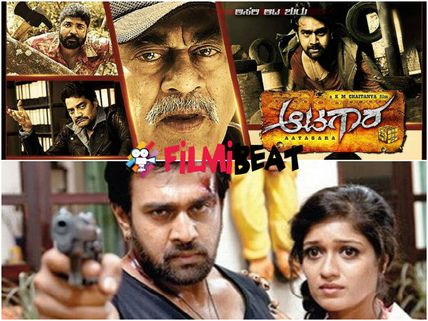 10 Reasons To Watch KM Chaitanya's Multi-Starrer 'Aatagara'