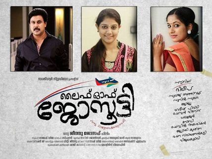 Life Of Josutty Official Teaser Review: No Twist, No Suspense