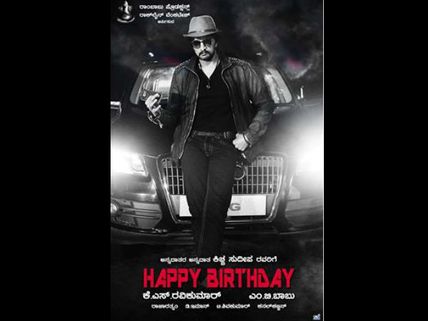 Flooding Birthday Wishes To Kichcha Sudeep On Social Media! 