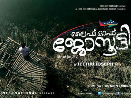 Life Of Josutty First Look Poster Is Out
