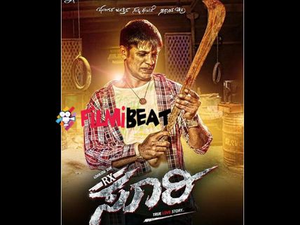 Duniya Vijay's 'RX Soori' Live Audience Response 