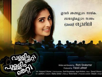 Shamili Is Back!