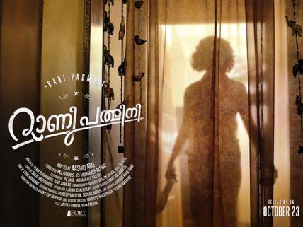 Rani Padmini On October 23