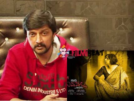 WATCH: Kichcha Sudeep Lauds National Award Winning Movie 'Naanu Avanalla Avalu'