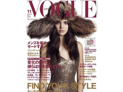 Kendall Jenner Does Her Boldest Shoot Ever, Almost Bares For Vogue Japan