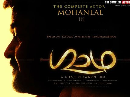 Mohanlal Backs Out Of Shaji N Karun's Gadha: Project Shelved