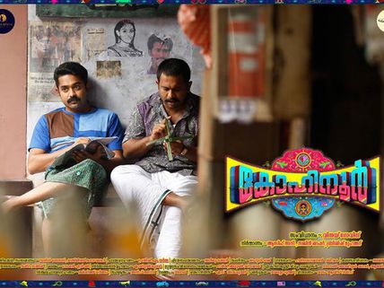 Kohinoor Movie Review: A Complete Package Of Humour, Thrill And Nostalgia!