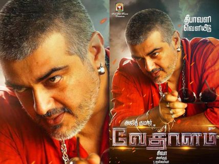 Confirmed: Thala Ajith's Vedhalam Gets A Release Date!