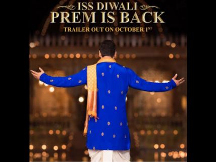 #PremRatanDhanPayo First Poster Out! Salman Khan Makes Us Crave For More!
