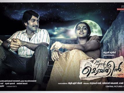 BOX OFFICE: Ennu Ninte Moideen Collects 10.5 Crores In 9 Days!