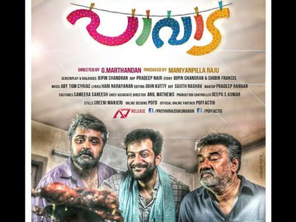 Paavada First Look Poster Is Out