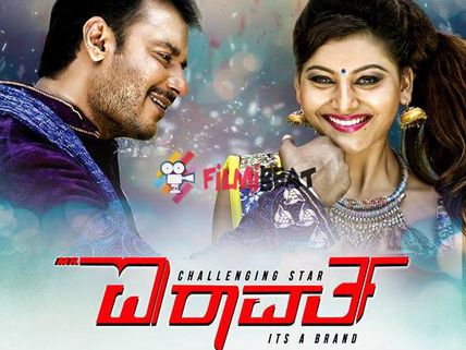 Did Mr Airavata Collect 15 Crores? (Weekend BO Collection Reports)