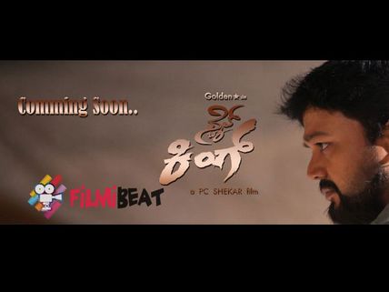 Golden Star Ganesh's 'Style King' Coming Soon! 