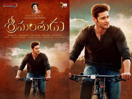 Mahesh Babu's Srimanthudu Cycle, Up For Grabs