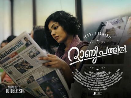 Rani Padmini Official Trailer Review
