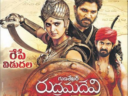 WOW! Rudhramadevi Gets 4/5 Stars Rating