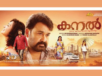 Mohanlal's Kanal: Official Trailer Review