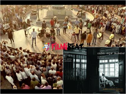 WATCH: A Tribute To 'Rashtrakavi' Kuvempu By Young Kannadigas Goes Viral!