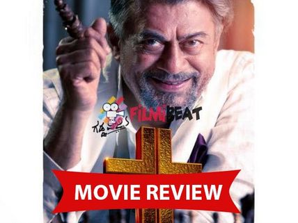 Plus (+) Movie Review: Leaves The Viewers Confused! 