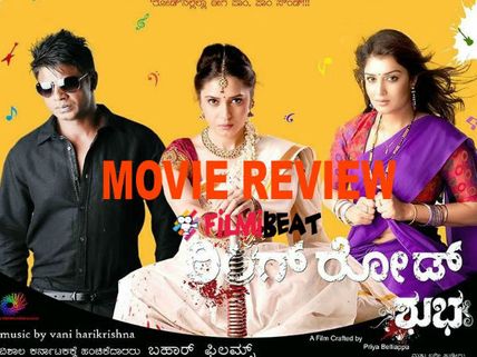 Ring Road (Ring Road Shubha) Movie Review: Effort Of Girls Aptly Rewarded 