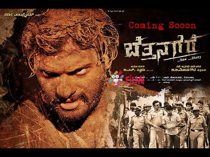 10 Reasons To Watch Crime-Thriller 'Bettanagere' 
