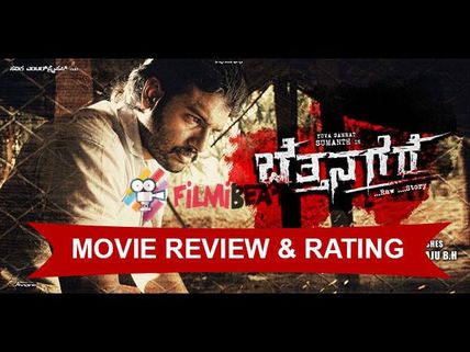 Bettanagere Movie Review: A Dragging Underworld Story! 