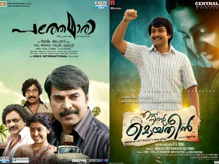 WOW! Prithviraj's Ennu Ninte Moideen Overshadows Mammootty's Pathemari!
