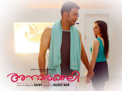 BOX OFFICE: Anarkali 5 Days Collection Report