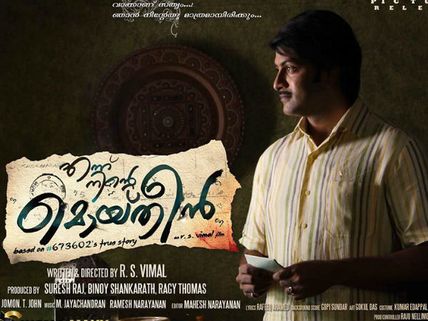 WOW! Ennu Ninte Moideen To Enter 50 Crore Club!