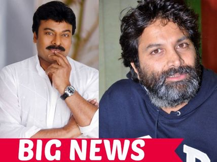 LATEST UPDATE! Trivikram To Direct Chiranjeevi's Comeback Film