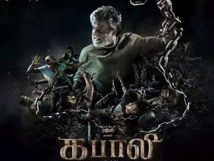 LEAKED: A Song Video From Rajinikanth's Kabali