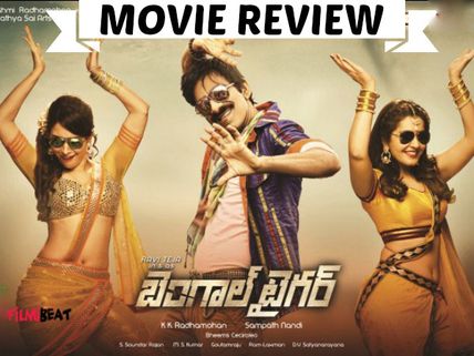 Bengal Tiger Movie Review And Rating: Paisa Vasool Entertainer
