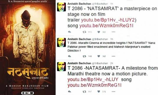 Big B’s All Praises for Much Awaited Film ‘Natsamrat’!