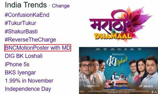 BREAKING NEWS: MarathiDhamaal Trends 'Bandh Nylon Che Motion Poster' on Twitter all over India!'
