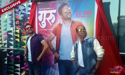 EXCLUSIVE: Watch As 'Guru' Makes You Groove to His Tunes!