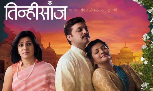 Get Ready for All New Musical Courtroom Drama 'Tinhisanj'