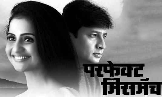 Get Ready for All New Play 'Perfect Mismatch'