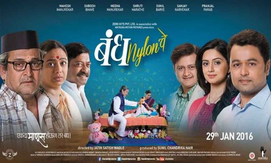 Get Ready for Upcoming Family Drama ‘Bandh Nylon Che’