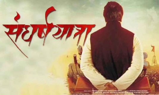 Here's All You Should Know About Why Gopinath Munde Biopic 'Sangharsh Yatra' Delayed!