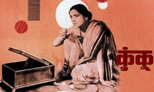 Kunku (1937) - A Glance through Old Memories
