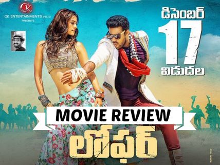 Loafer Movie Review And Rating: A Show Reel For Varun Tej