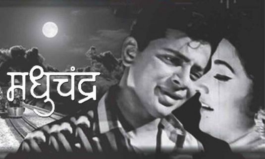 Madhuchandra (1967) - A Glance through Old Memories