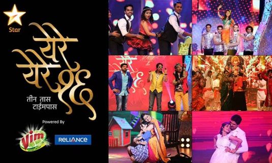 Marathi television's biggest New Year Night 'Ye Re Ye Re 16'