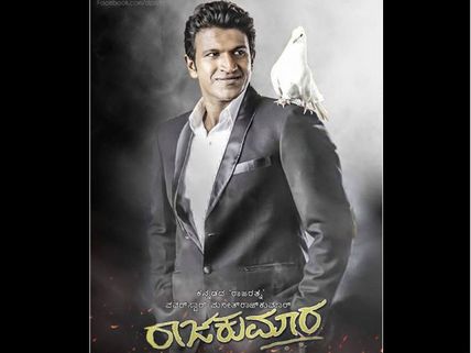 Puneeth Rajkumar's Fanmade Poster Of 'Rajakumara' Goes Viral! 