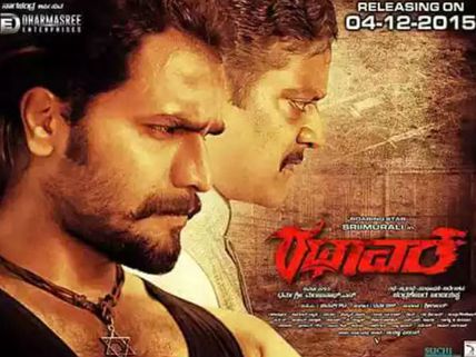 Rathaavara (Rathavara) Box Office Prediction