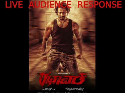 'Rathaavara' (Rathavara) Live Audience Response 