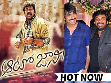 Ravi Teja Replaces Chiranjeevi In Puri Jagannadh's Auto Jaani