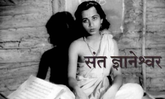 'Sant Dyaneshwar' (1940) - A Glance through Old Memories